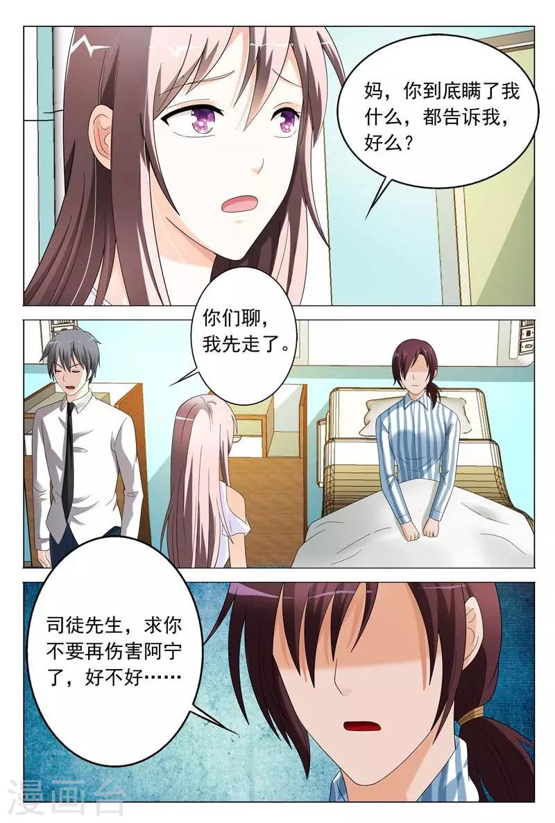 第38话 我不会寻短见的-第38话