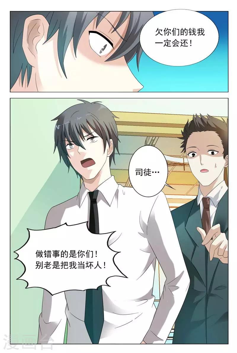 第38话 我不会寻短见的-第38话