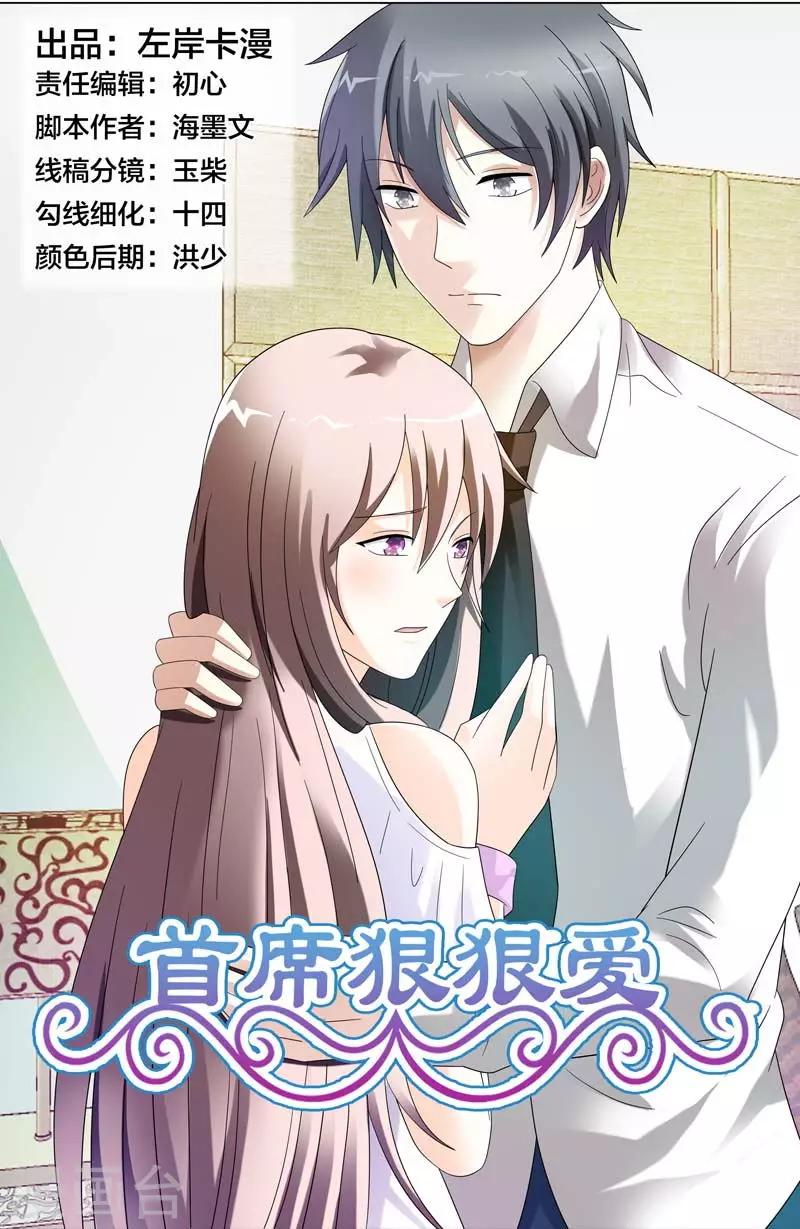 第40话 女人，振作点-第40话