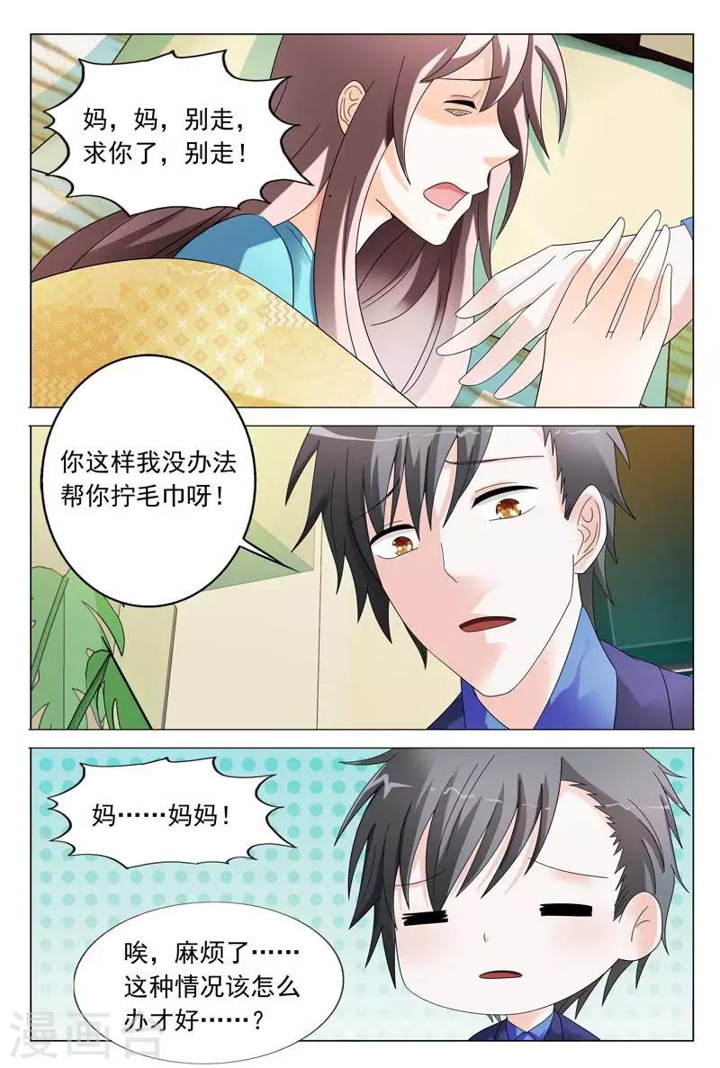 第40话 女人，振作点-第40话