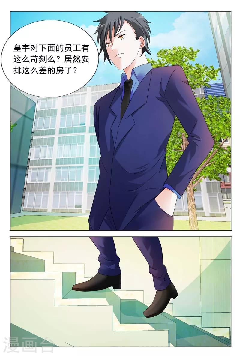 第40话 女人，振作点-第40话