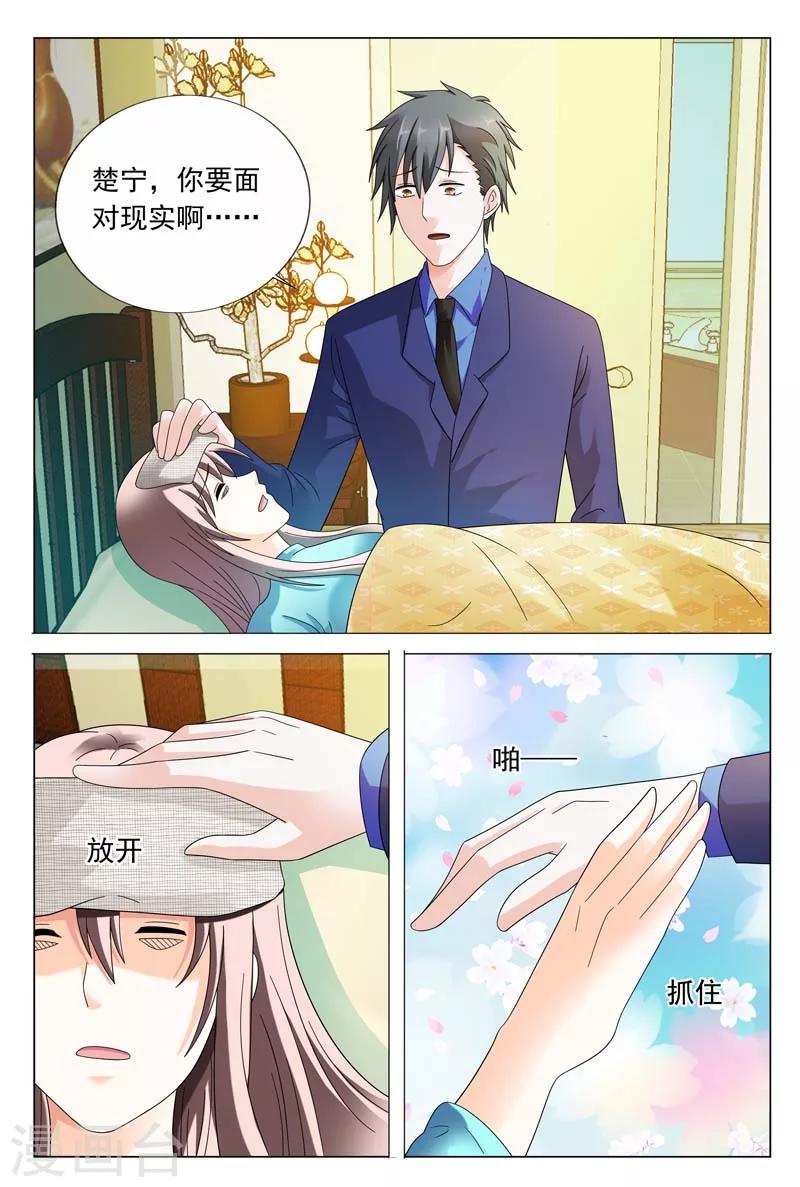 第40话 女人，振作点-第40话