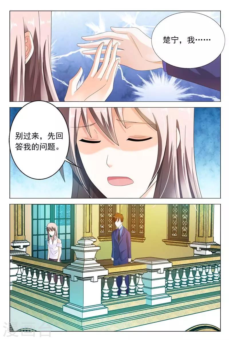 第42话 其实我是想接近你-第42话