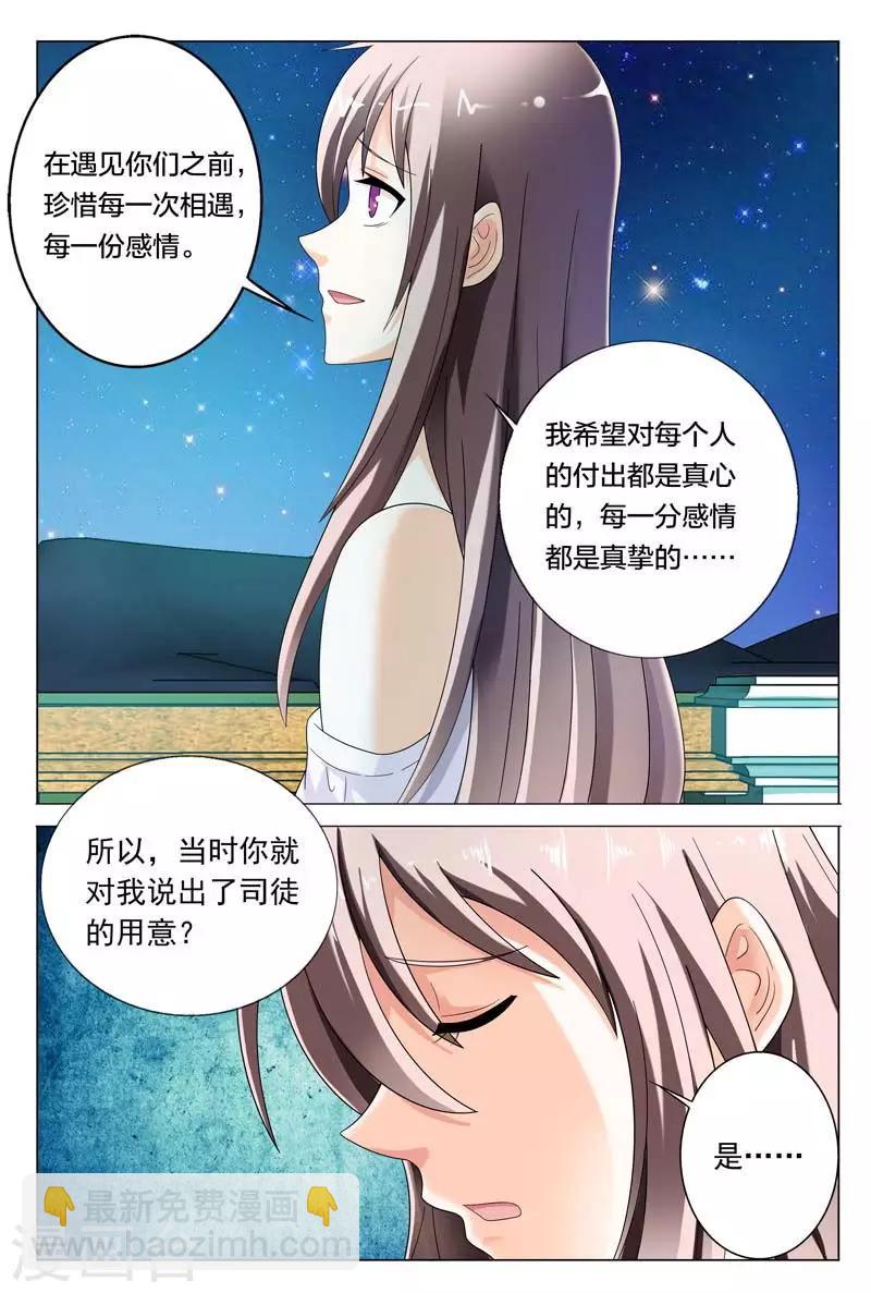 第42话 其实我是想接近你-第42话