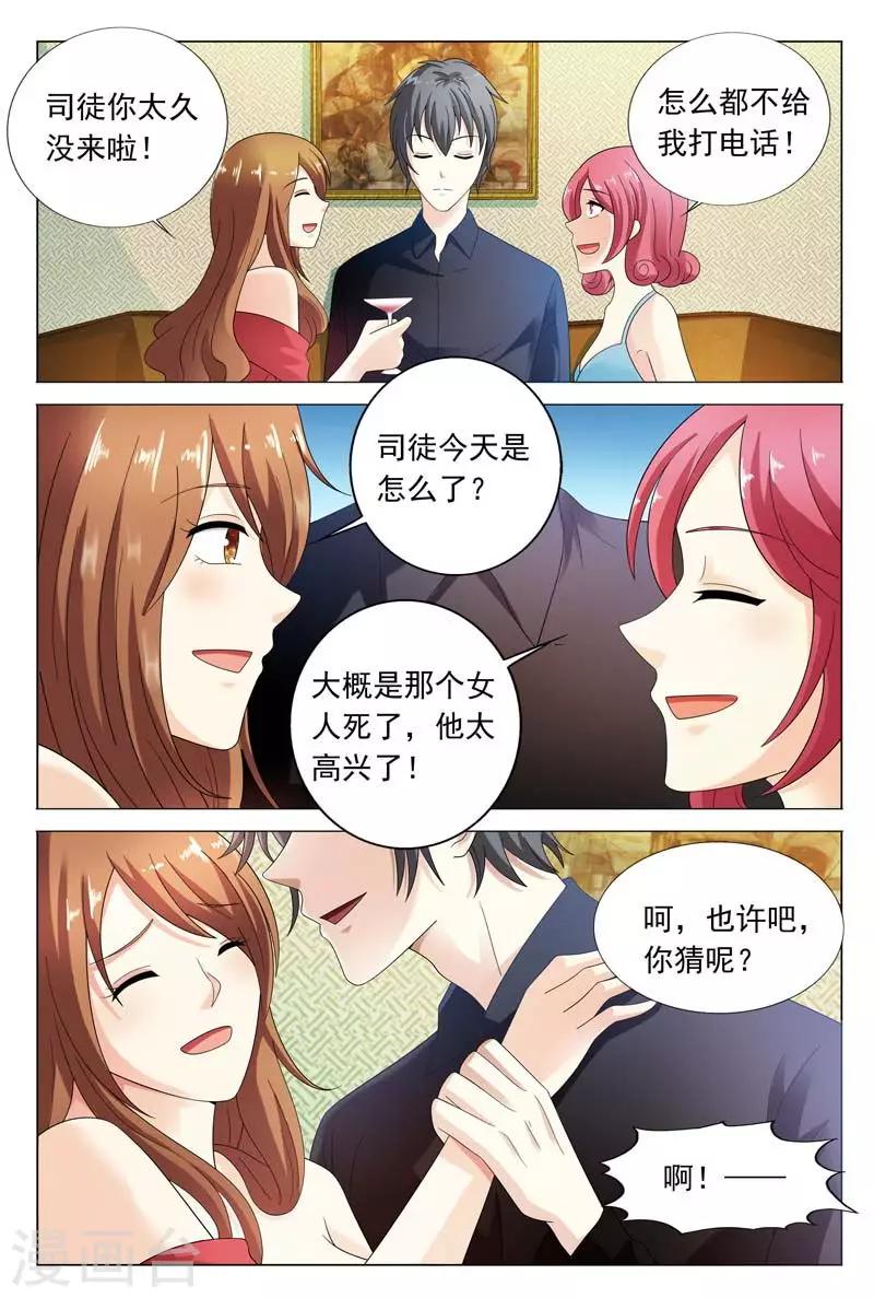 第42话 其实我是想接近你-第42话