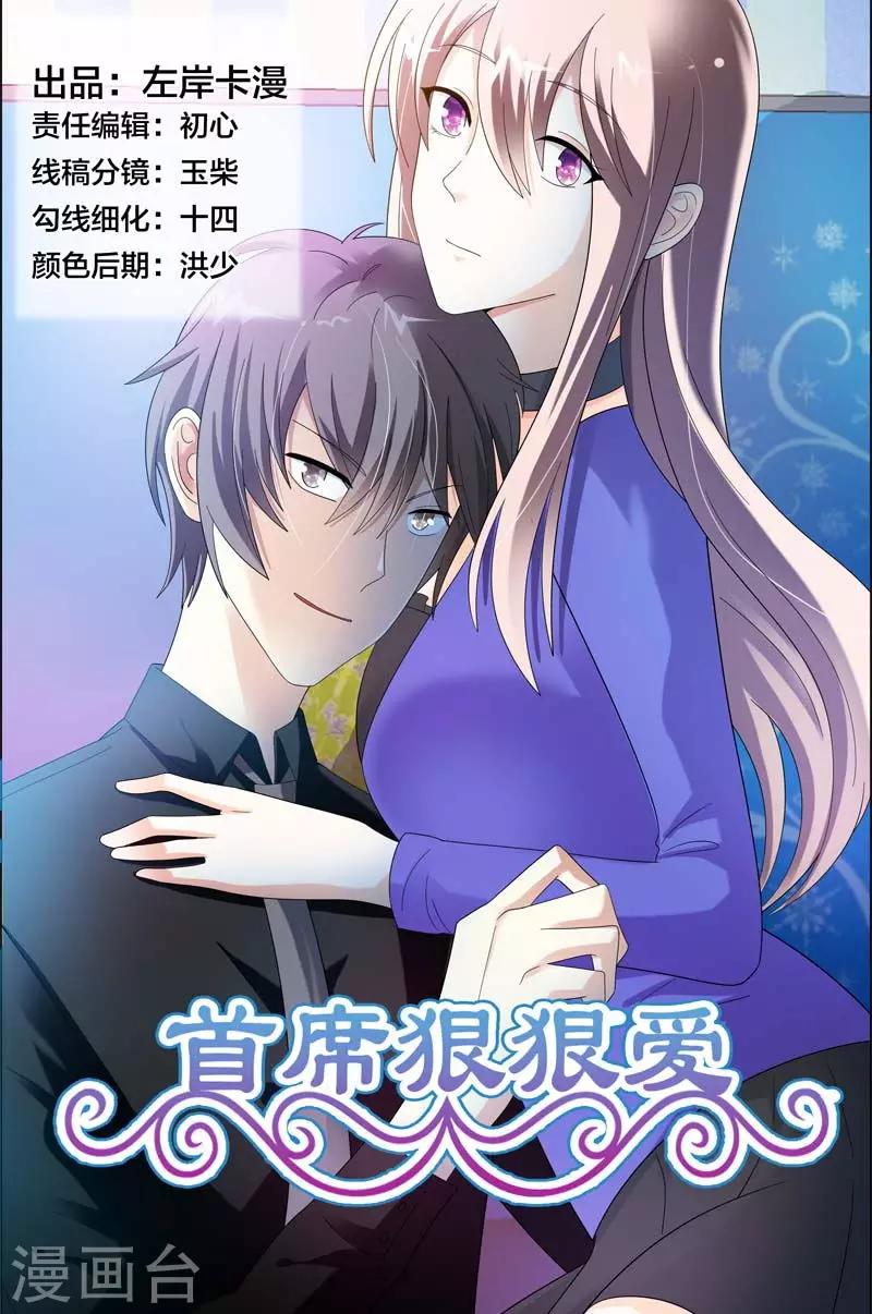 第44话 你欠我个交代-第44话