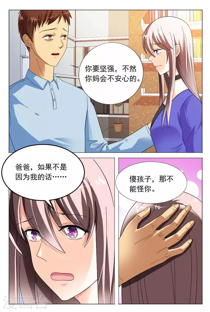 第44话 你欠我个交代-第44话