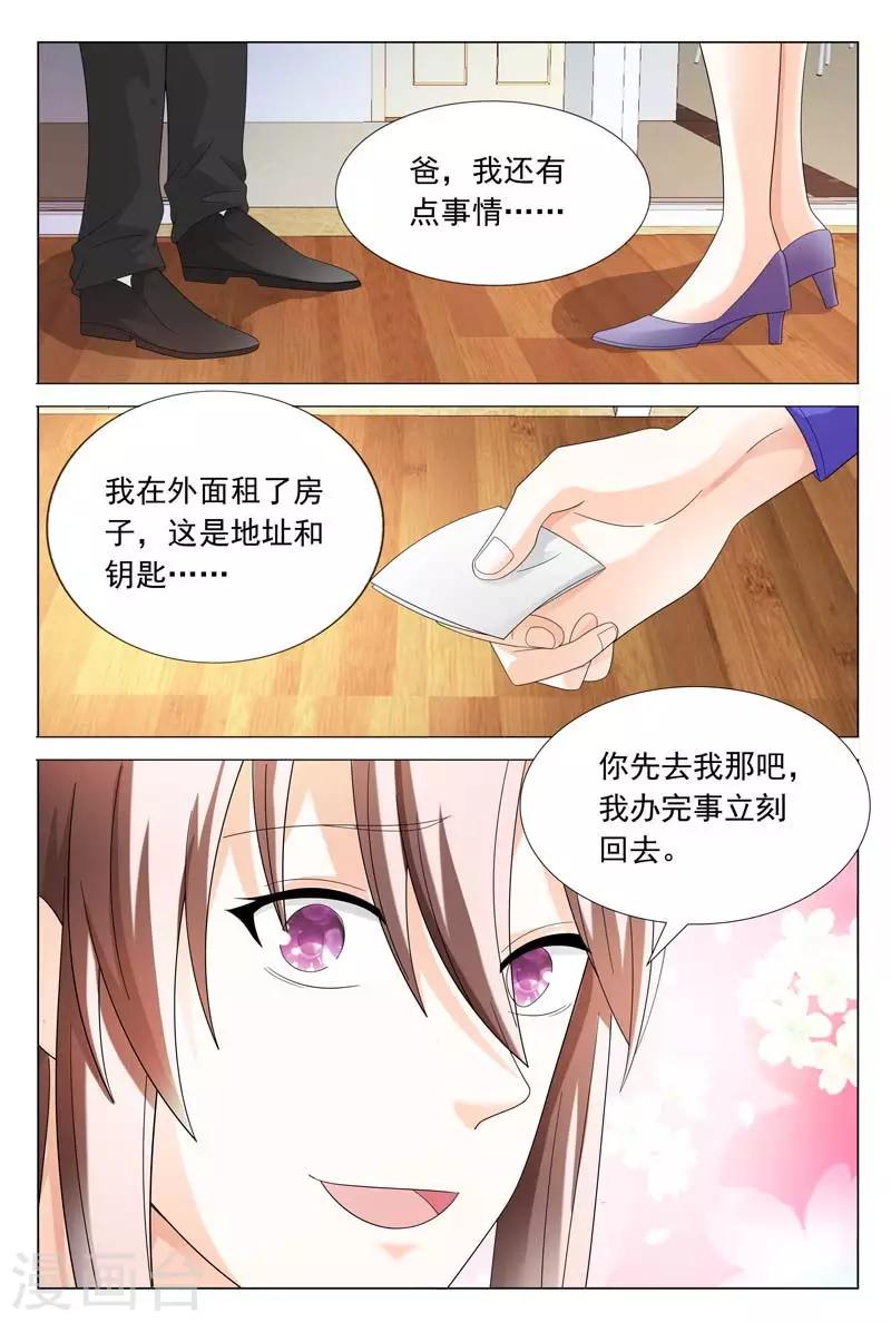 第44话 你欠我个交代-第44话