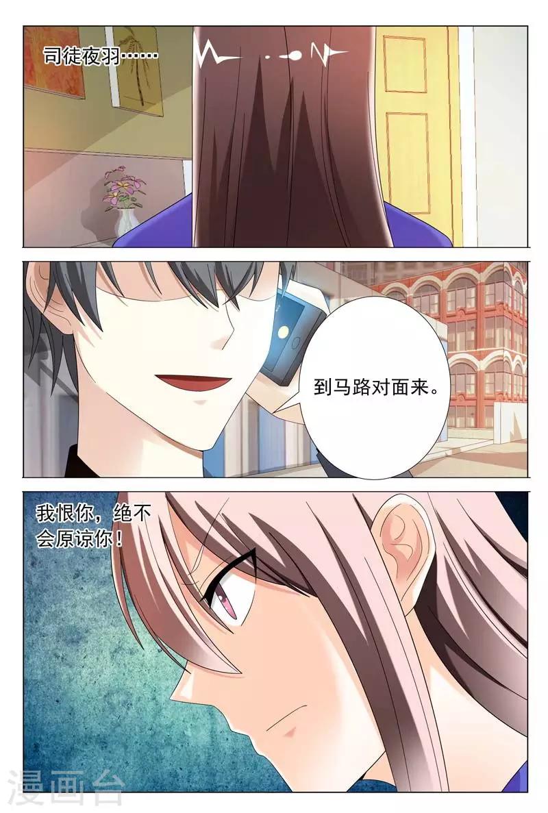 第44话 你欠我个交代-第44话