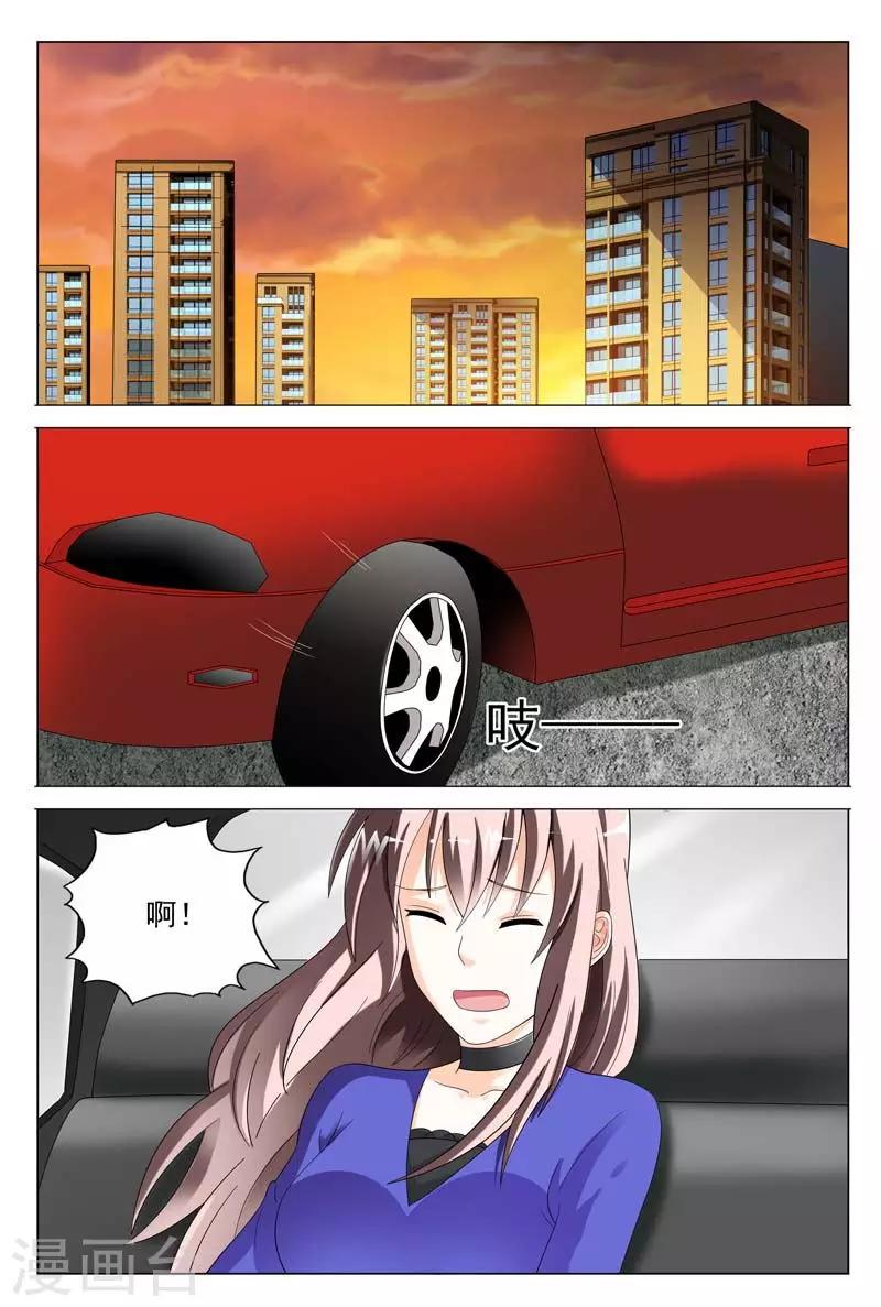 第46话 你敢说你对我没有非分之想-第46话