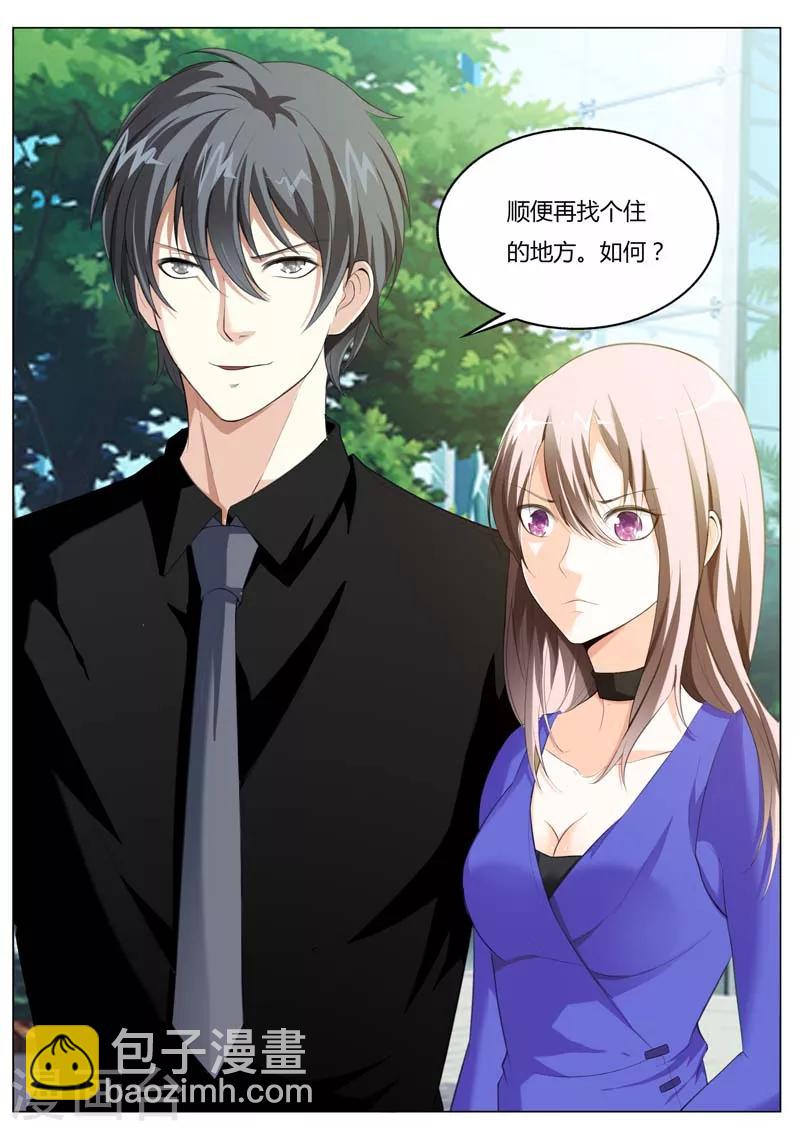 第48话 我就让你变成我的玩具-第48话