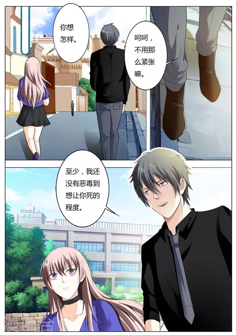 第48话 我就让你变成我的玩具-第48话