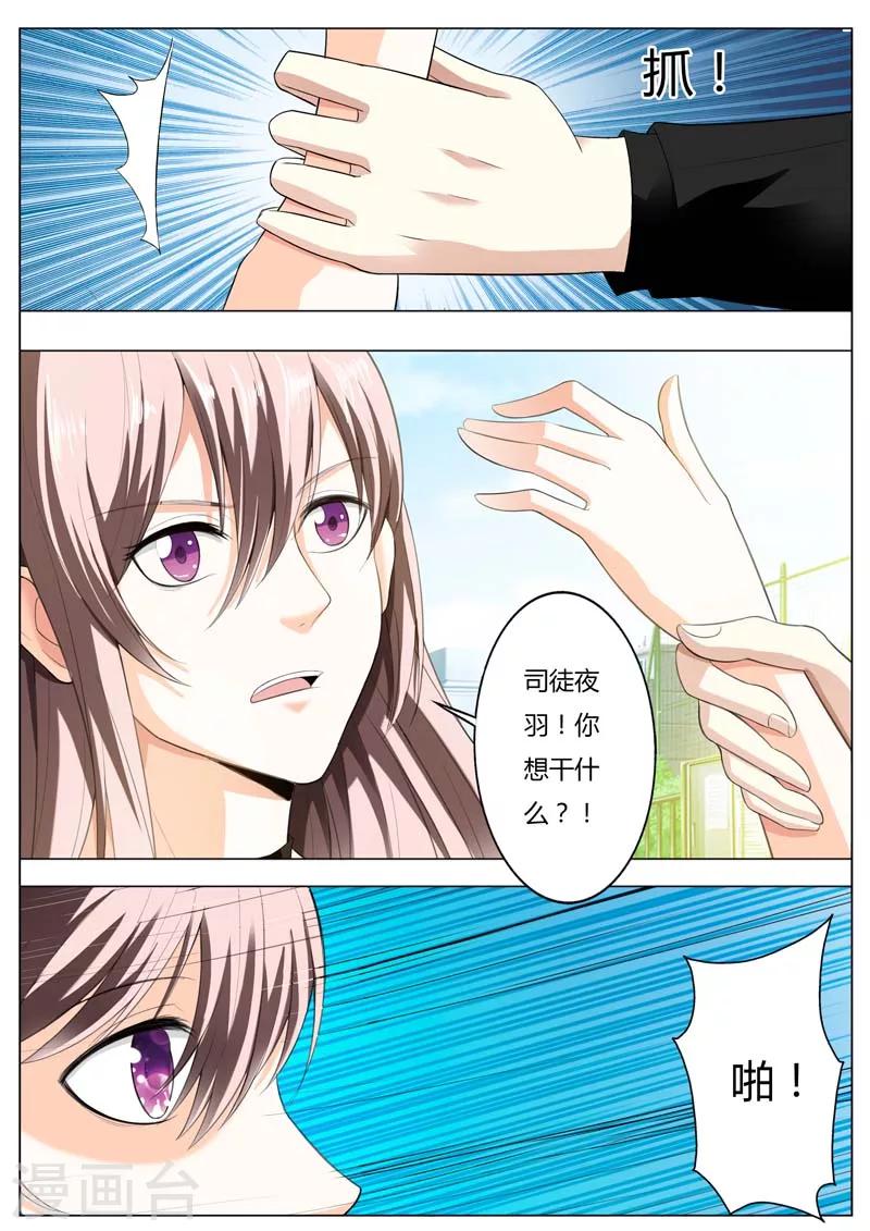 第48话 我就让你变成我的玩具-第48话