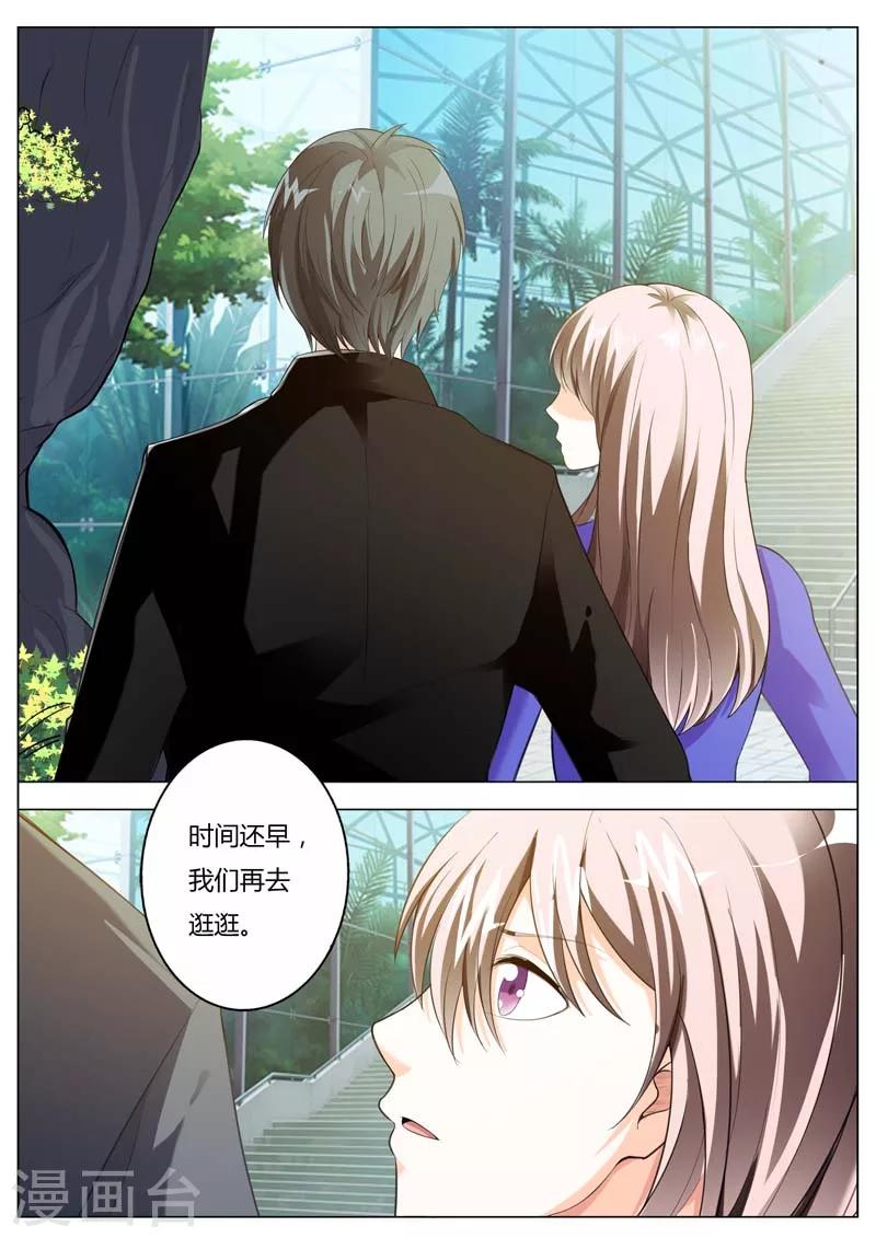 第48话 我就让你变成我的玩具-第48话