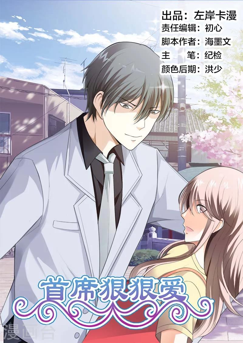 第49话 你不要对我有非分之想-第50话