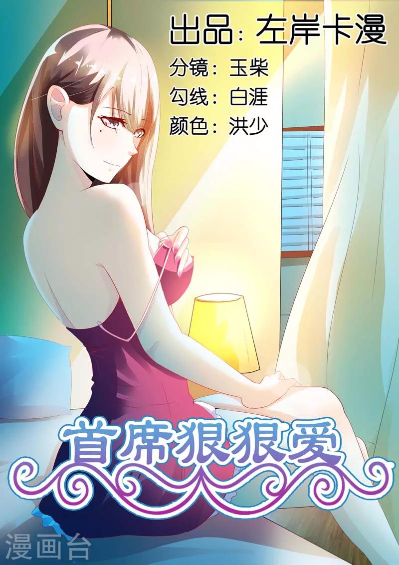 第6话 从来不会撤销-第6话