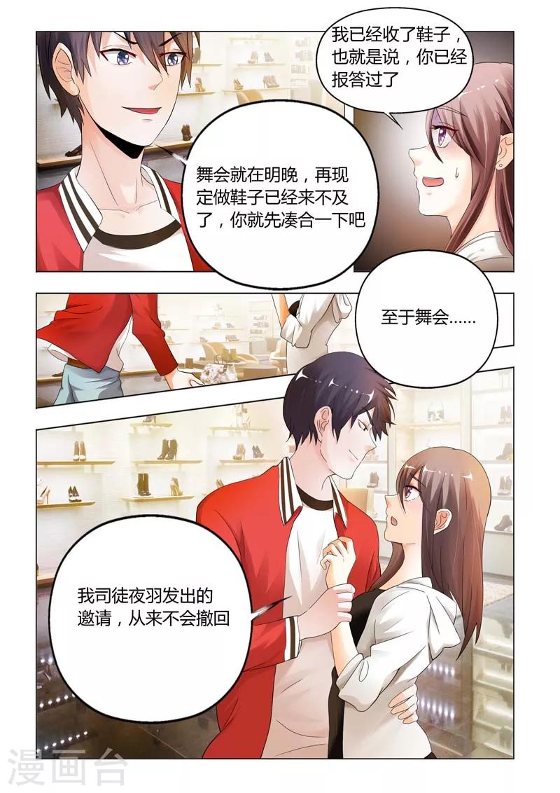 第6话 从来不会撤销-第6话