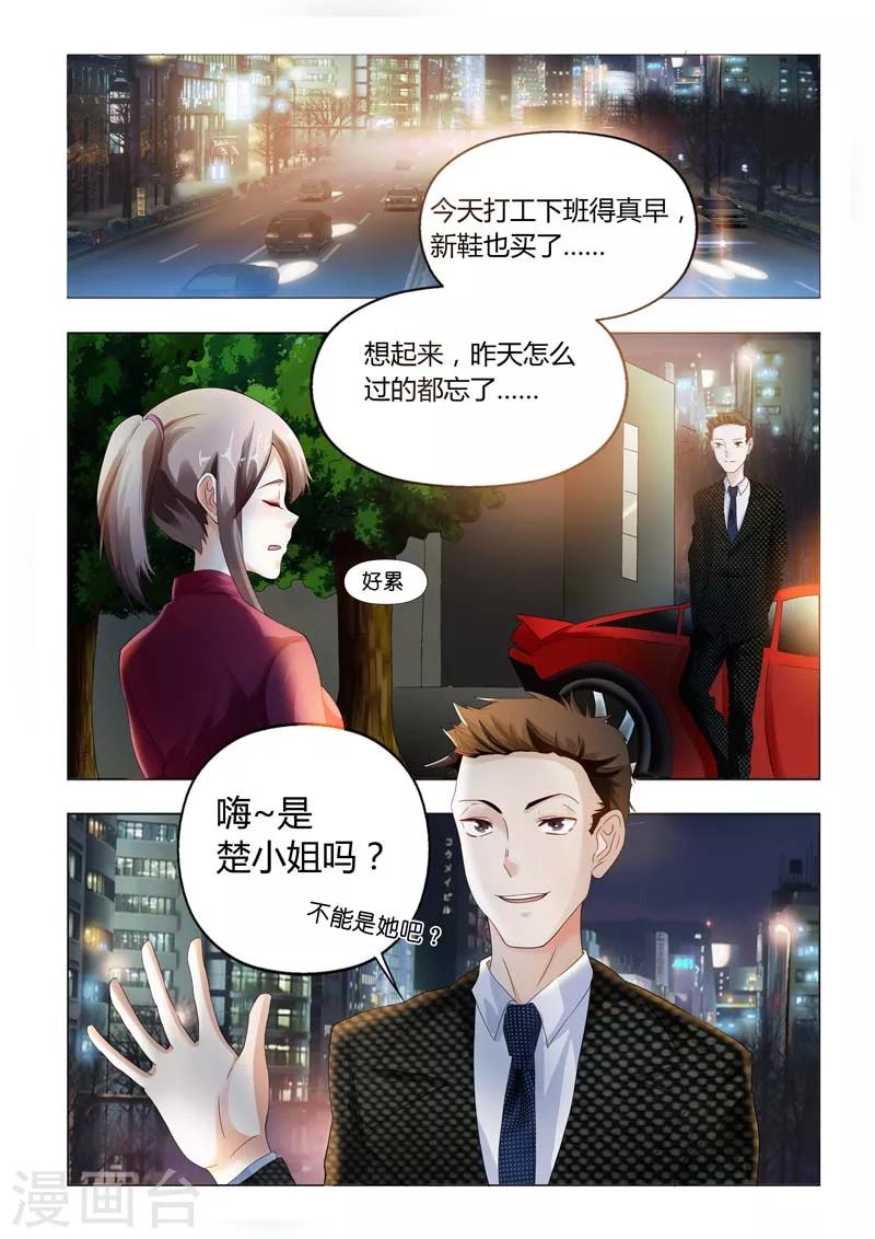 第6话 从来不会撤销-第6话