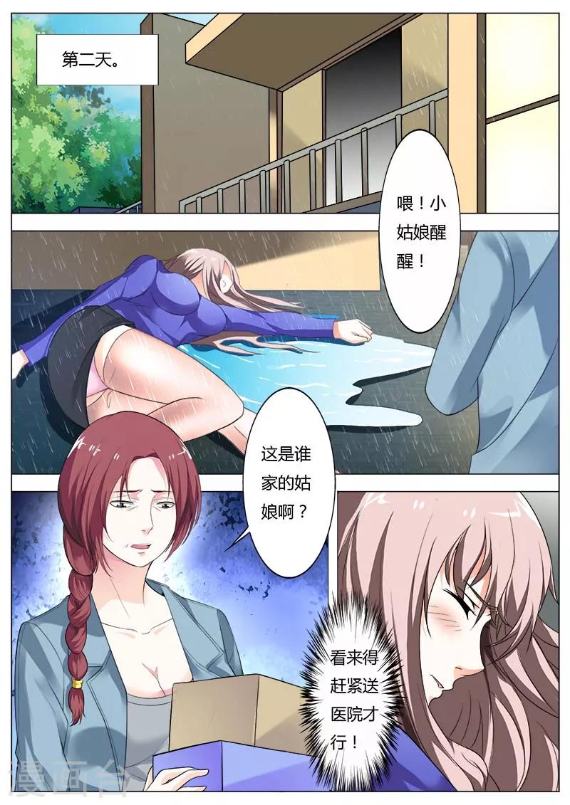 第51话 还是好人多啊-第52话