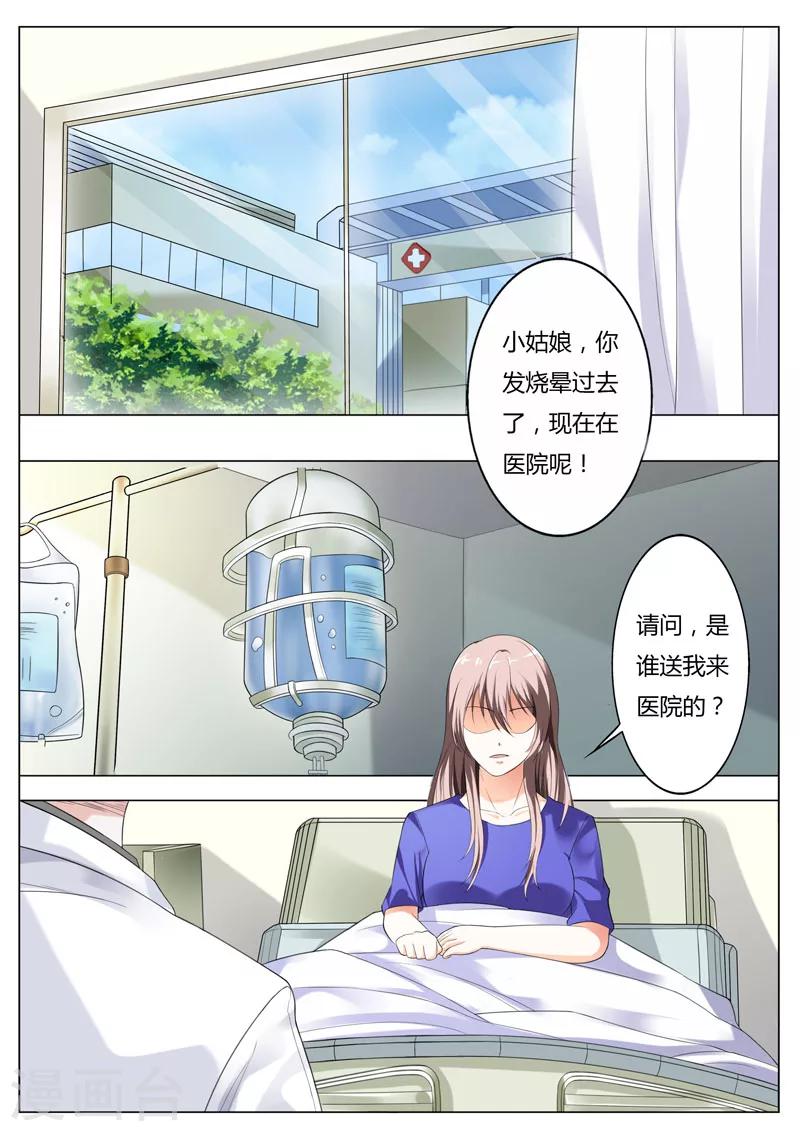 第51话 还是好人多啊-第52话