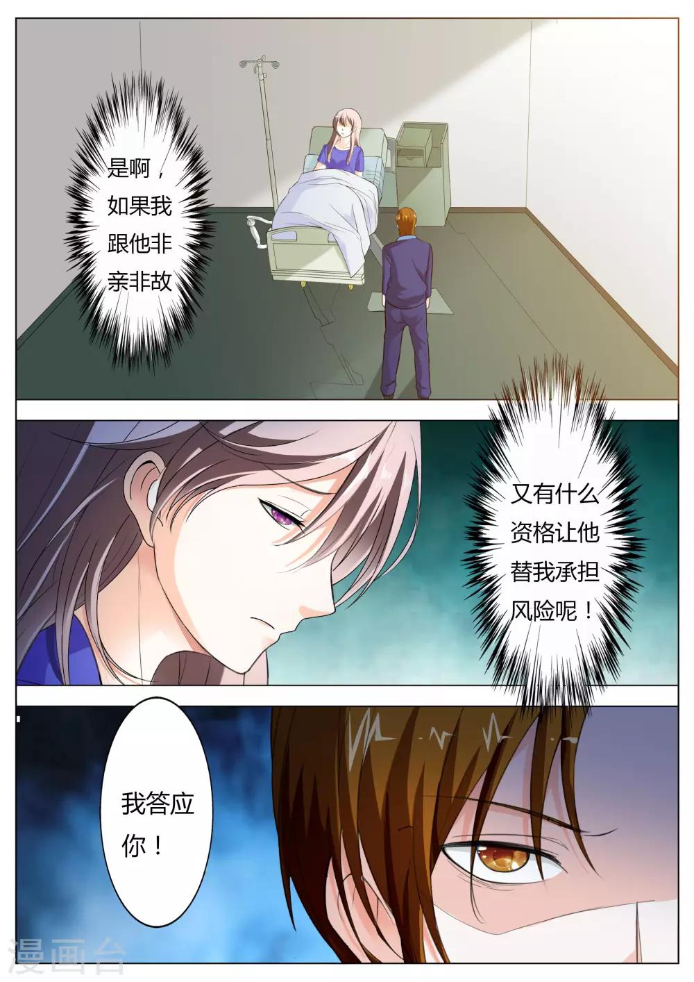 第53话 我答应做你女朋友-第54话