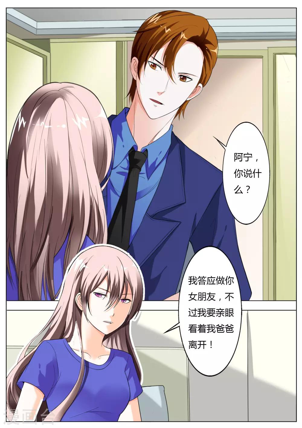 第53话 我答应做你女朋友-第54话