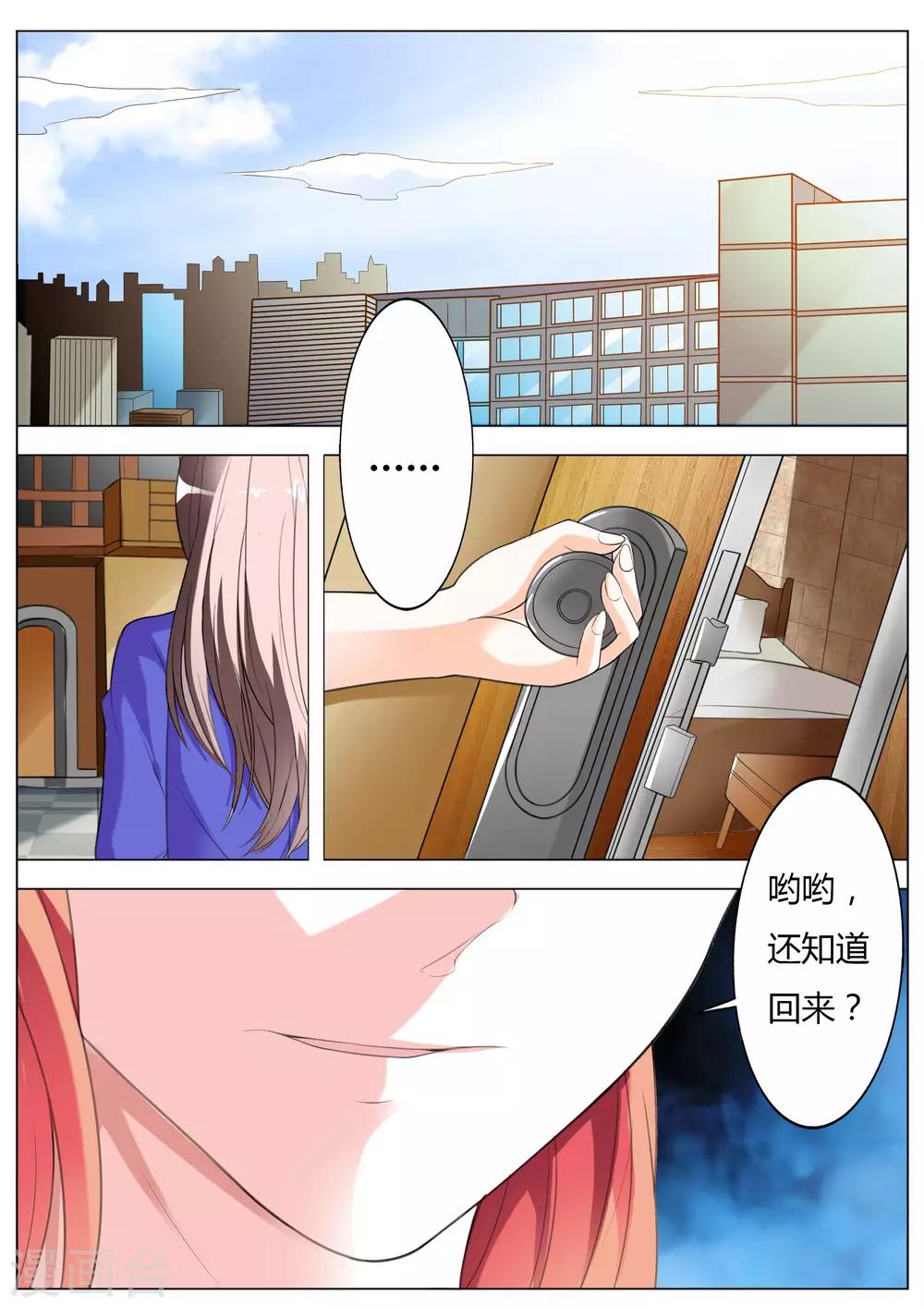 第53话 我答应做你女朋友-第54话