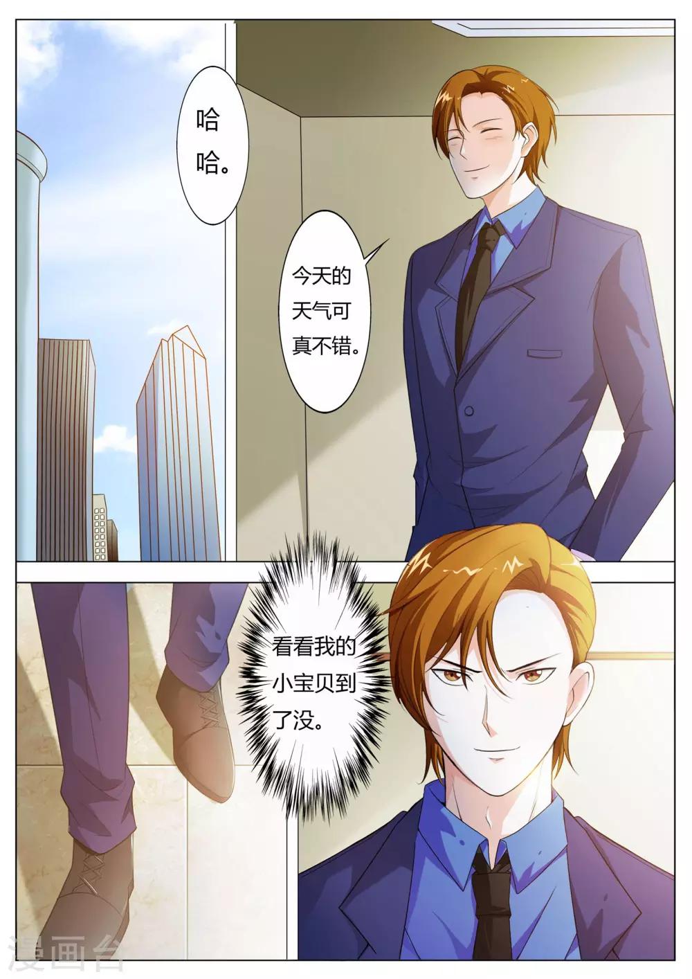 第55话 我&middot;&middot;&middot;&middot;要你-第56话