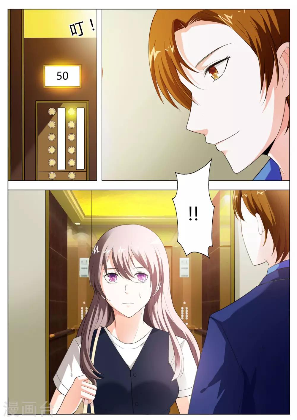 第55话 我&middot;&middot;&middot;&middot;要你-第56话