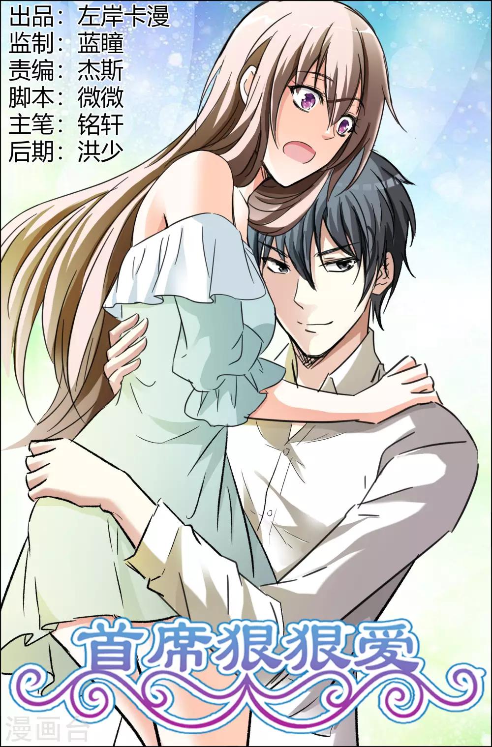 第57话 抢劫-第58话