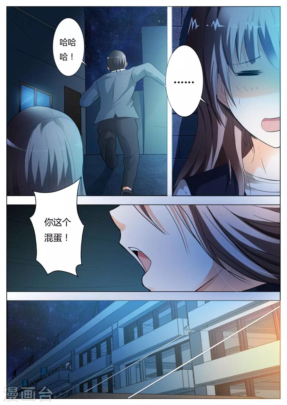 第57话 抢劫-第58话