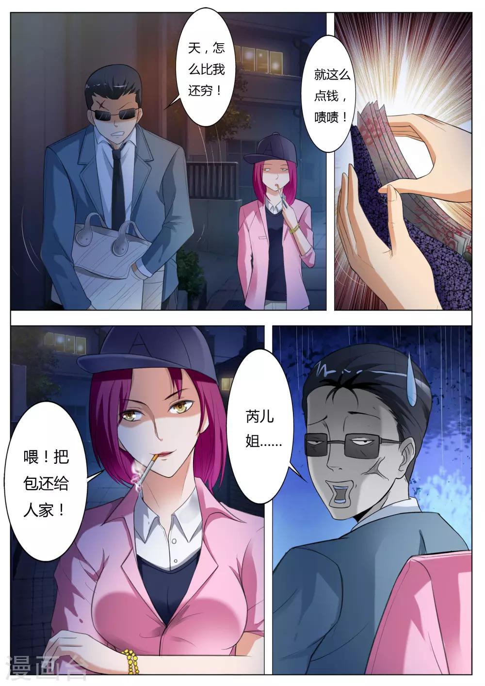 第57话 抢劫-第58话