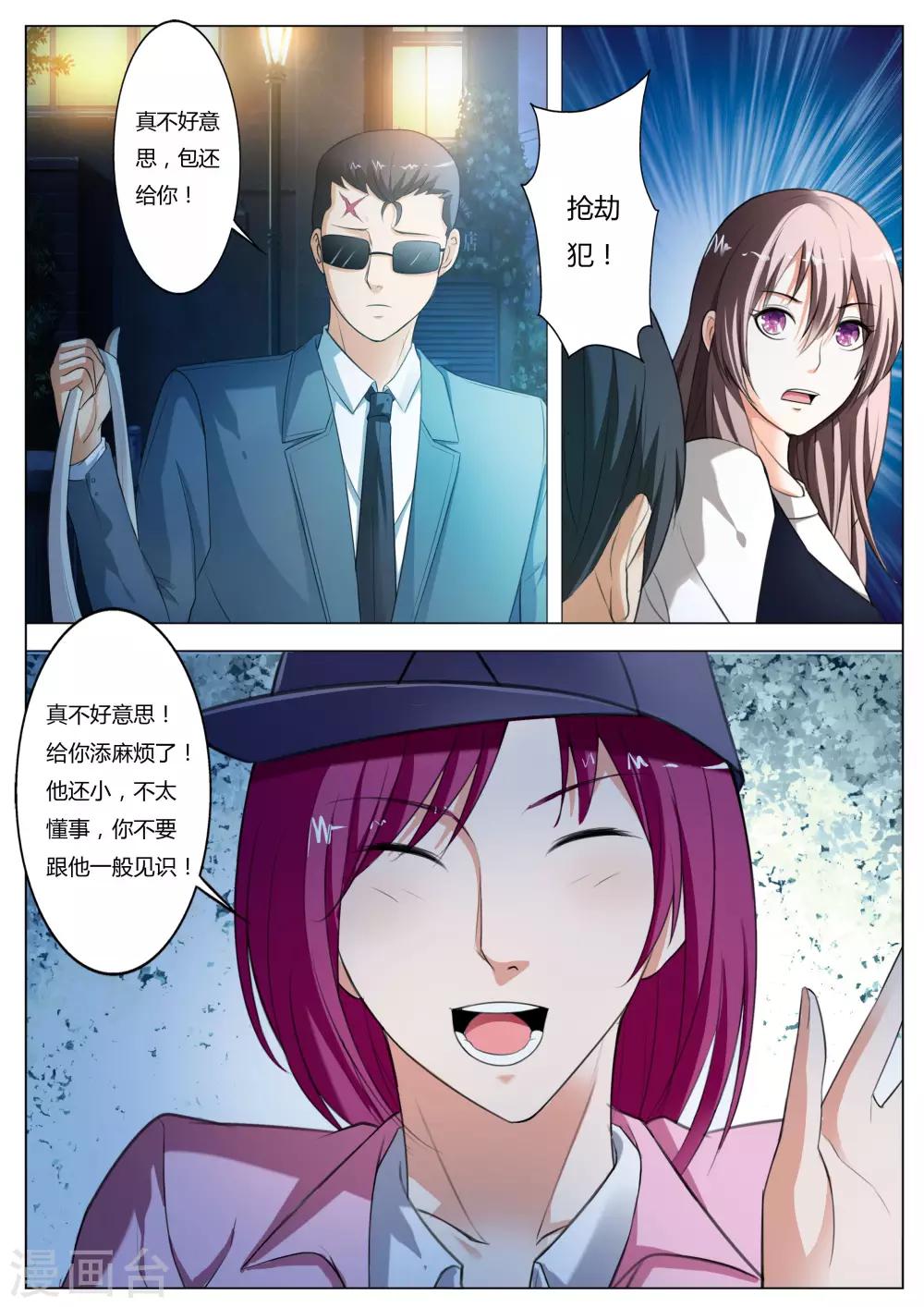 第57话 抢劫-第58话