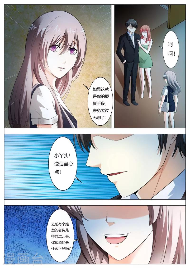 第59话 元哥，下手有点重哦！-第60话