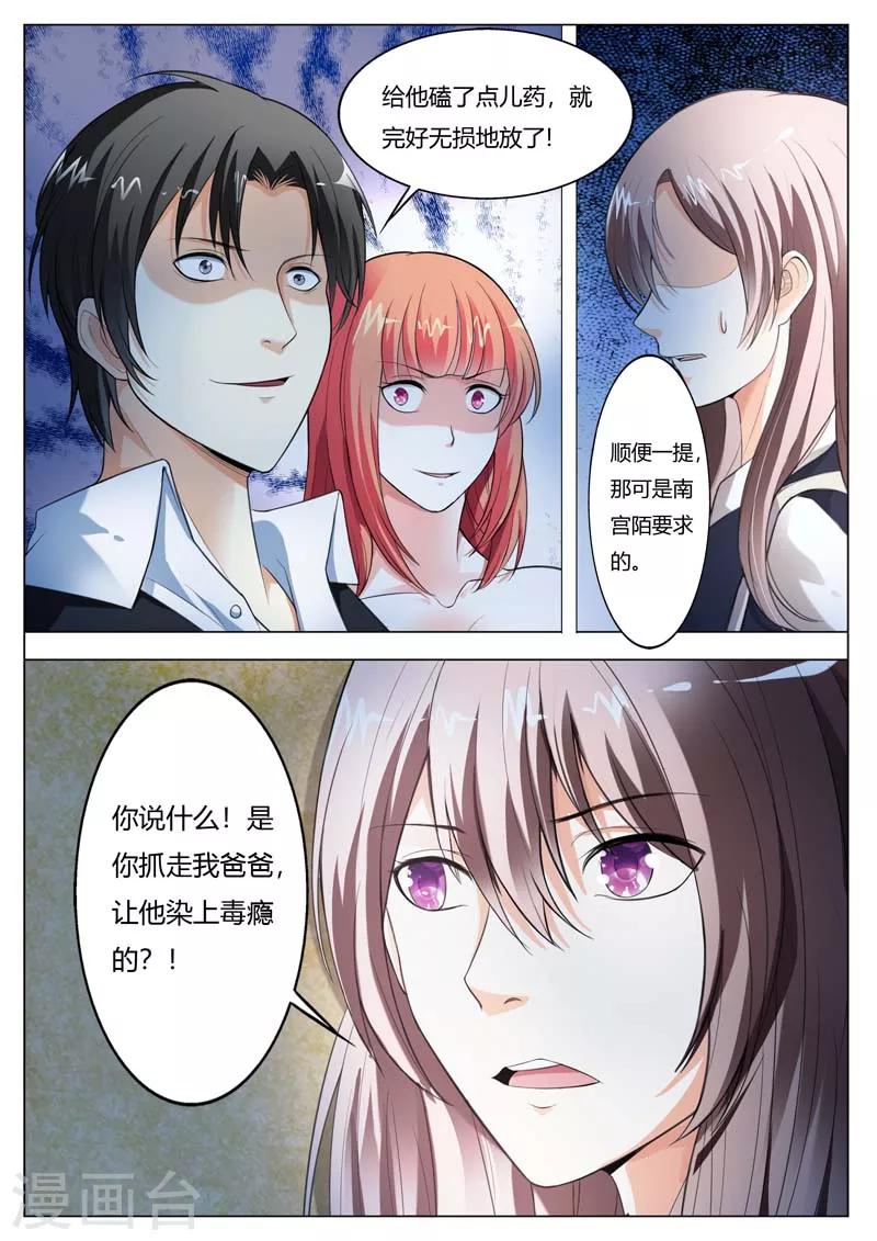 第59话 元哥，下手有点重哦！-第60话