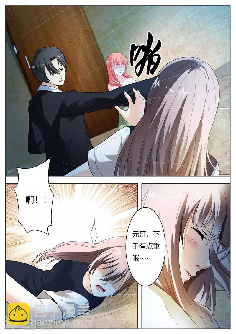 第59话 元哥，下手有点重哦！-第60话