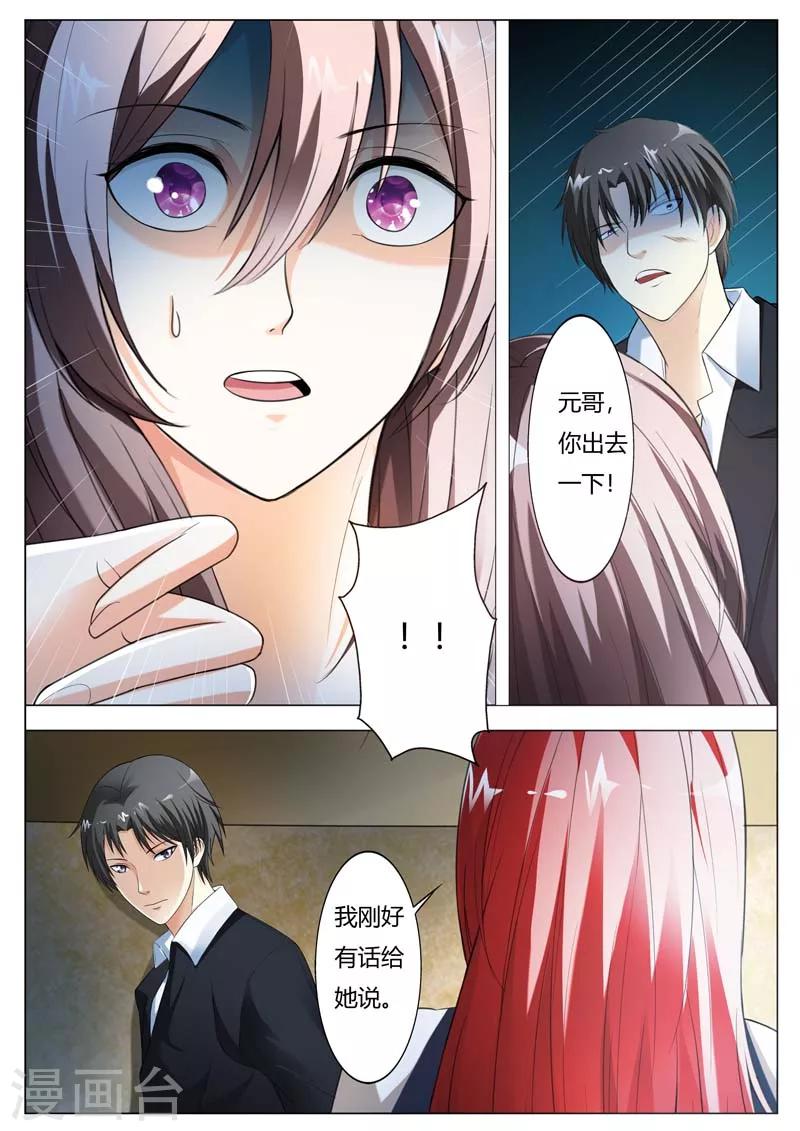 第59话 元哥，下手有点重哦！-第60话