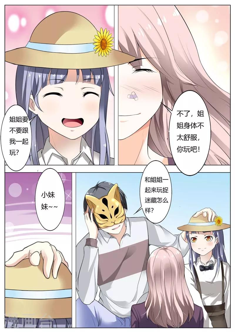 第61话 陪我演出戏-第62话