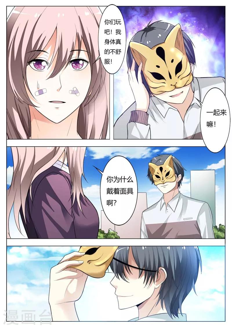 第61话 陪我演出戏-第62话