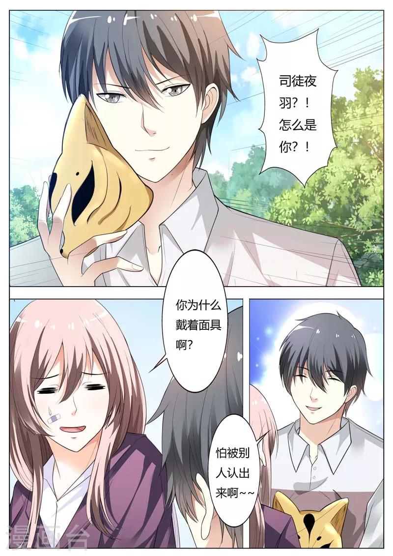 第61话 陪我演出戏-第62话