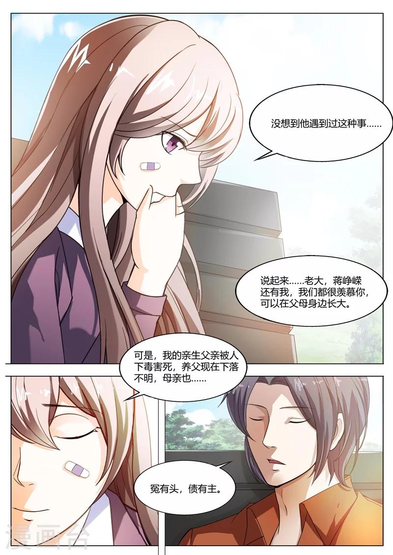 第65话 冤有头，债有主-第66话