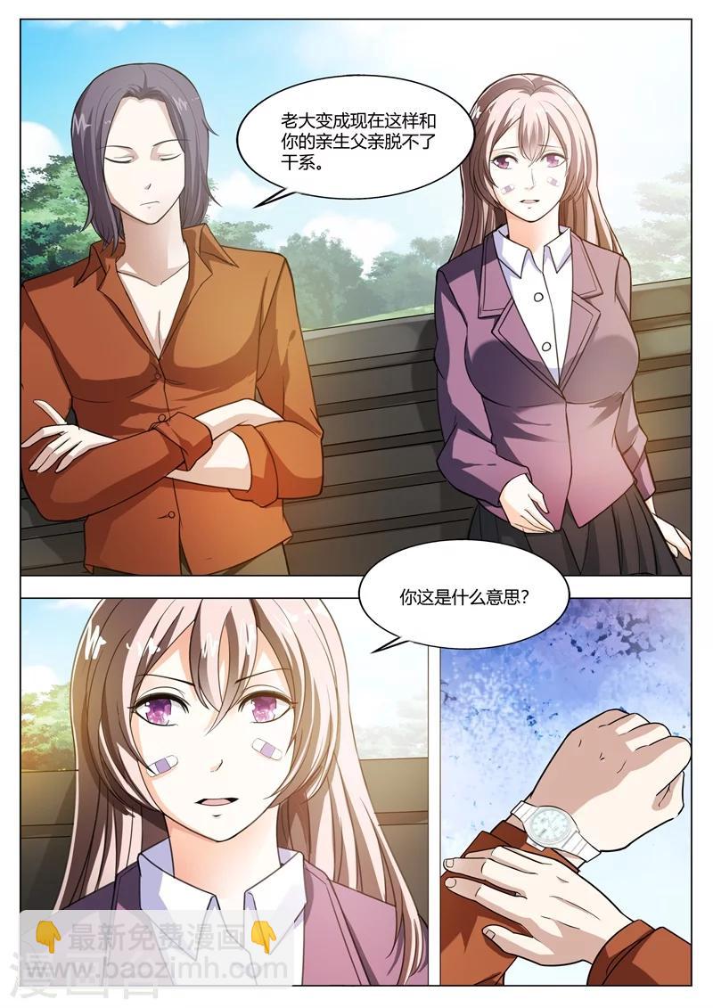 第65话 冤有头，债有主-第66话