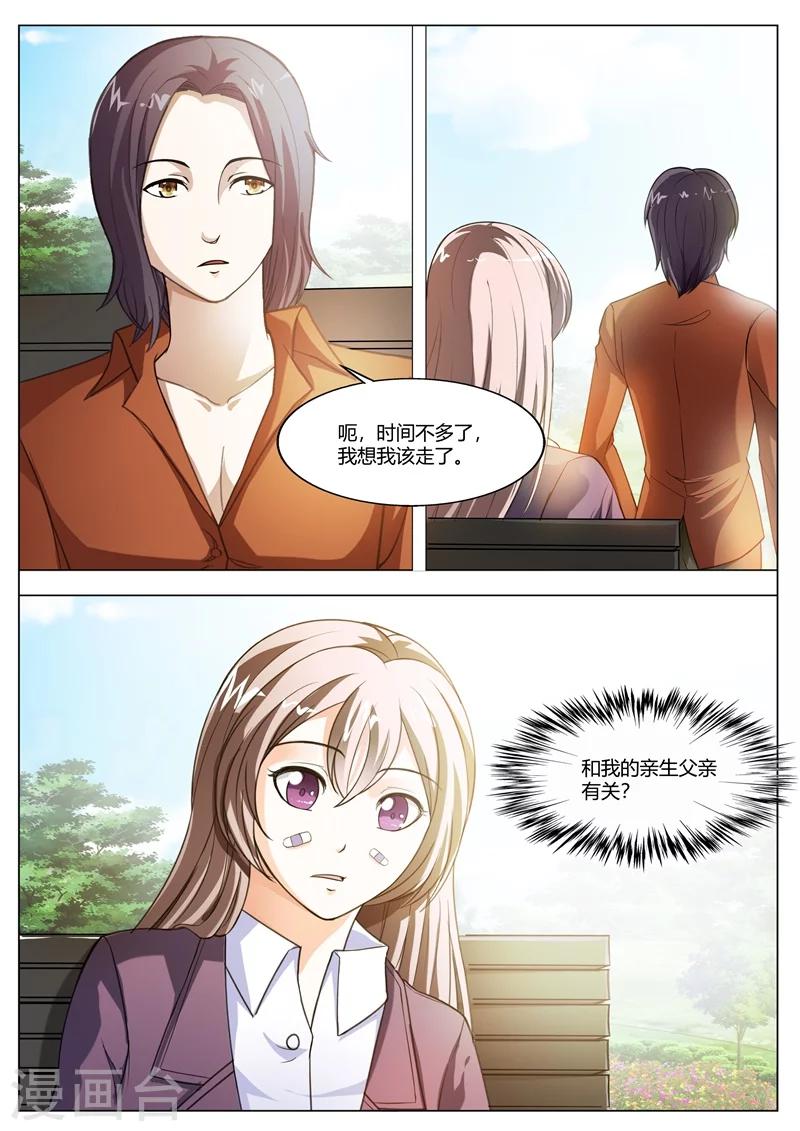 第65话 冤有头，债有主-第66话