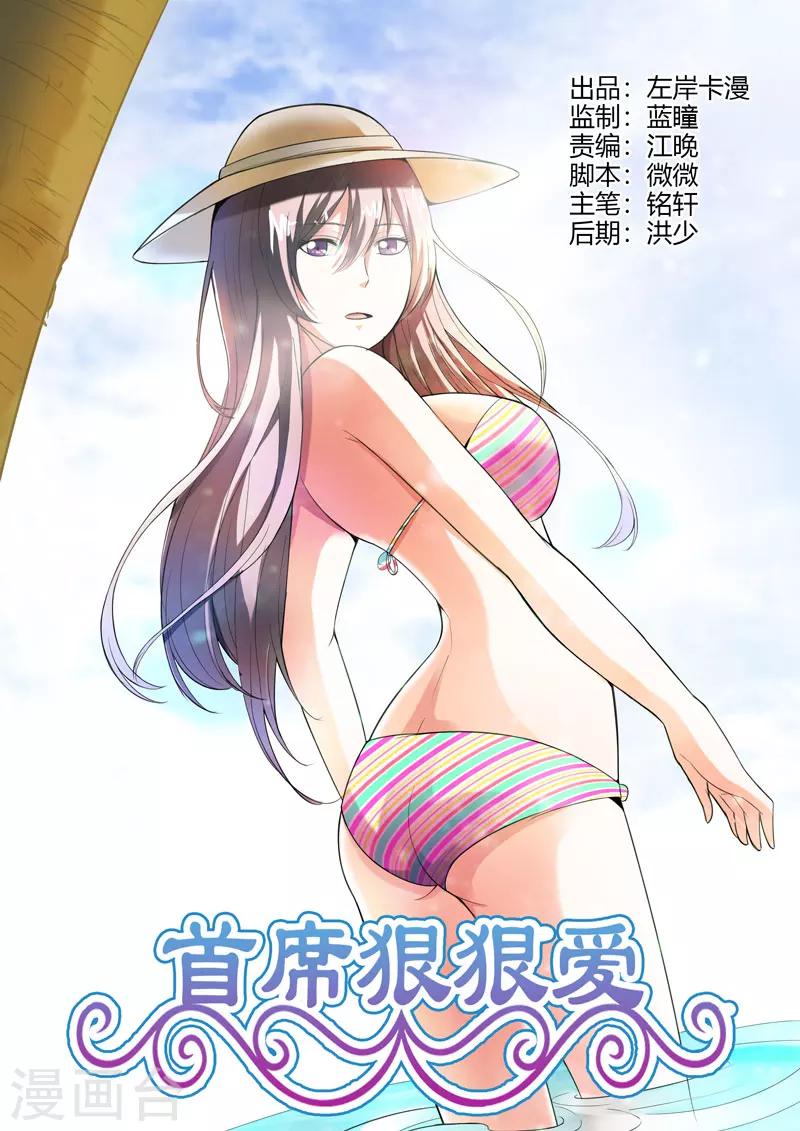 最终话 我们才是恋人-第68话