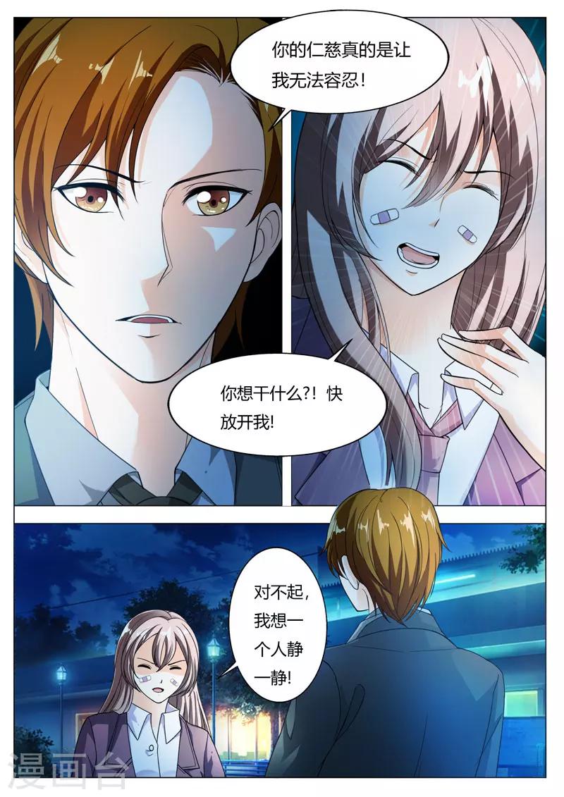 最终话 我们才是恋人-第68话