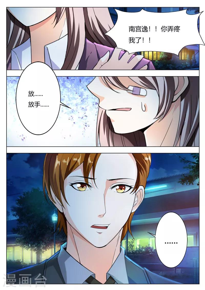 最终话 我们才是恋人-第68话