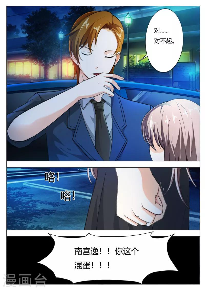 最终话 我们才是恋人-第68话