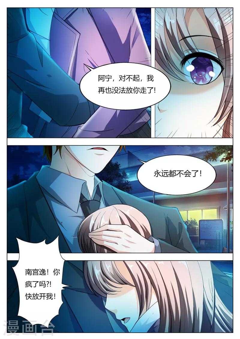 最终话 我们才是恋人-第68话