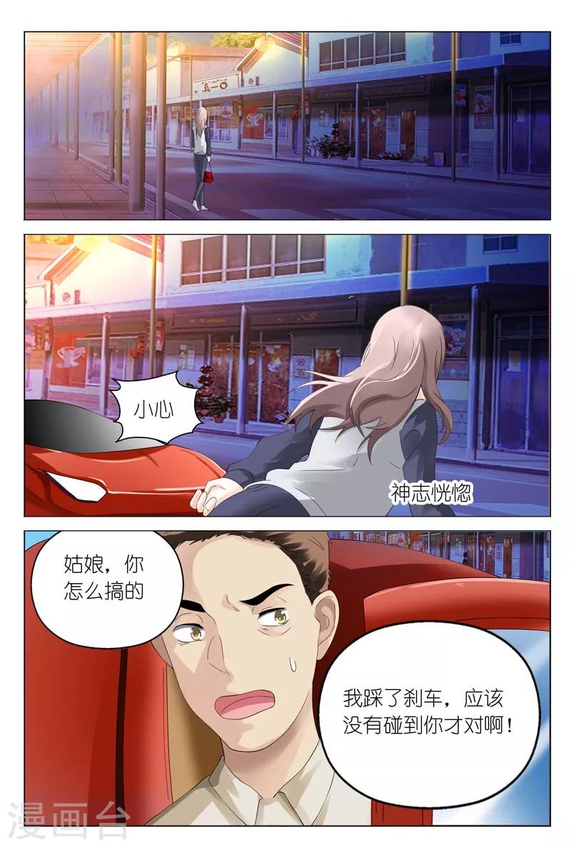 第8话 想要什么我都可以给-第8话