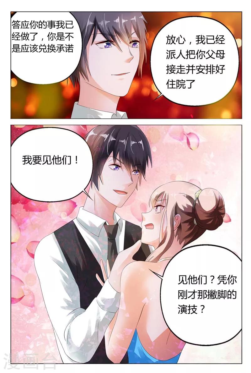 第10话 上车，乖乖坐好-第10话